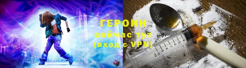 где купить наркоту  Собинка  ГЕРОИН Heroin 