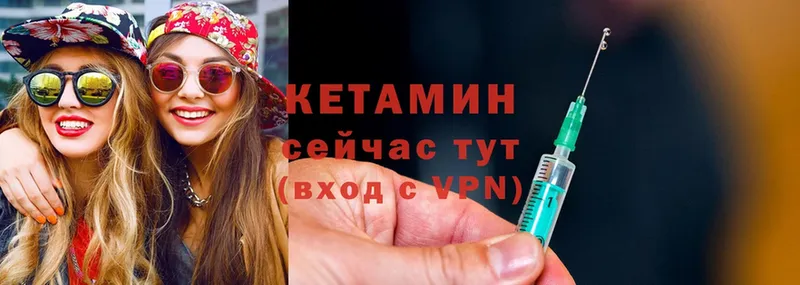 купить  цена  Собинка  КЕТАМИН VHQ 