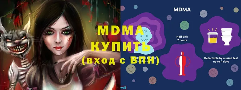 MDMA кристаллы  купить   Собинка 